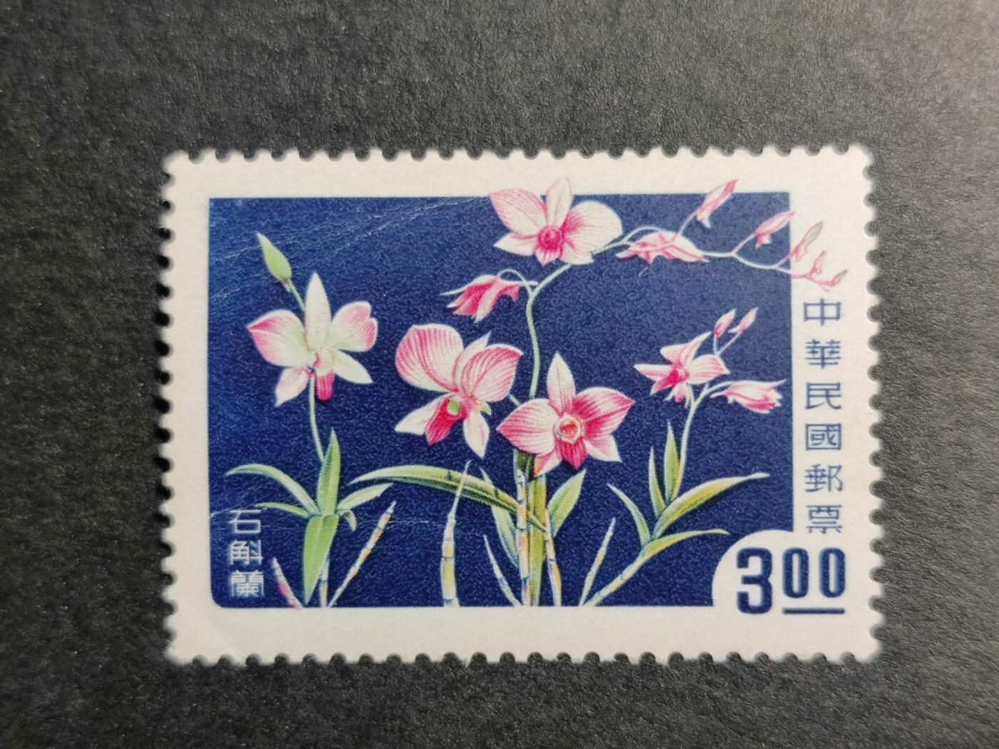 洪涛臻品批发群 精选邮票限时拍卖第1193期  花卉(一)--石斛兰 新票 高面值筋票！ 角尖齿全有折 原胶润白无贴