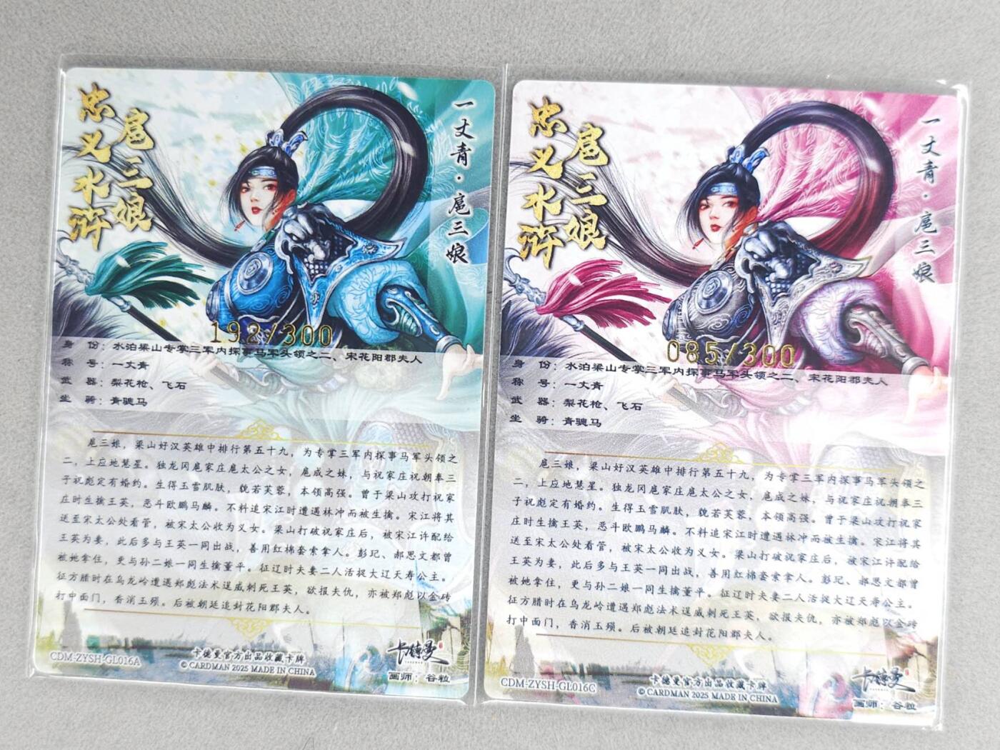 龙虎卡牌六七场 （无佣金，周六结拍，欢迎送拍） 粗闪2张 卡德曼 谷粒三娘 (16 A C)