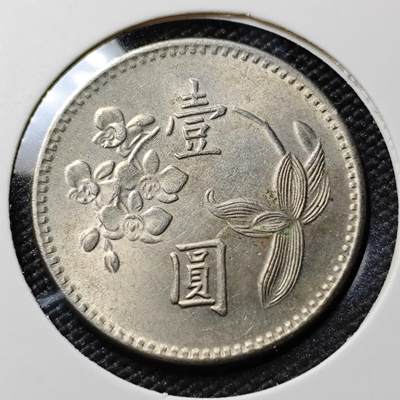 KK钱币收藏小铺 第378期  2月预留时间 周末发货 -  中国台湾省兰花一元
