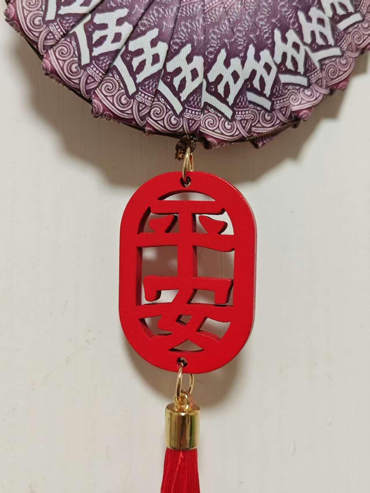 小英开心拍第320期 手工真钞制作的平安伍事车挂一个。一路平安，顺风大吉。