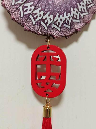 小英开心拍第331期 手工真钞制作的平安伍事。可当车挂可送人，可客厅挂件，喜欢来拍