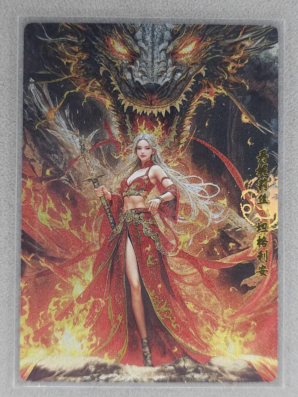 龙虎卡牌六七场 （无佣金，周六结拍，欢迎送拍） 粗闪 奇点 龙妈