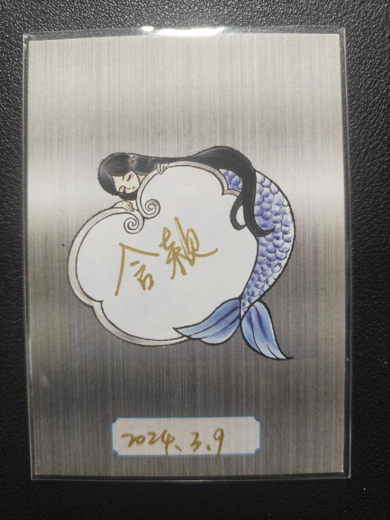 天玑星卡拍第148期《12.11周四截拍》持续收拍收评中 满赠卡需备注 【手绘卡】含颖 扈三娘 手绘卡