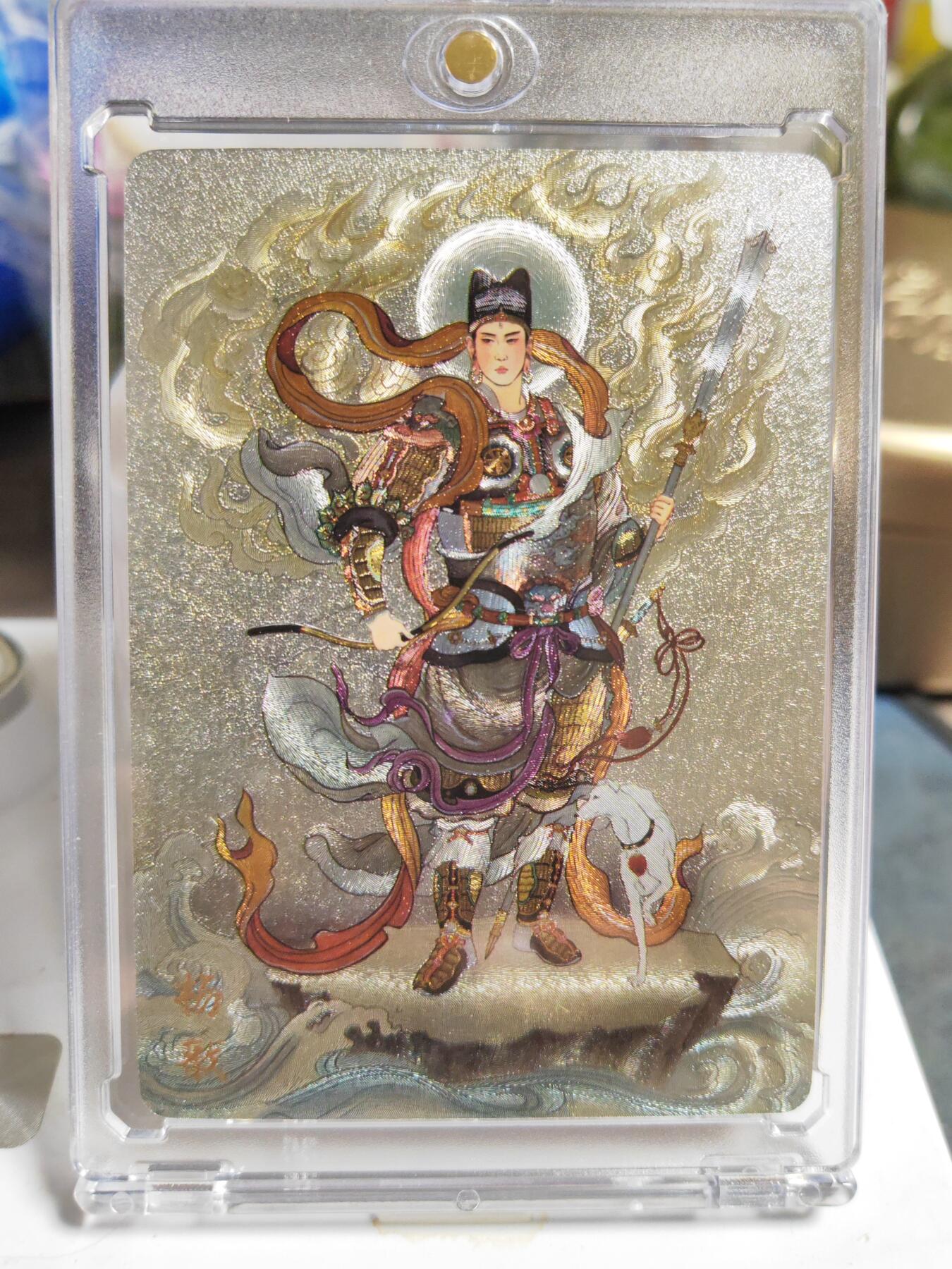 阳大大卡牌拍卖第86期（持续收拍品，周六晚上九点截拍，进群福利早知道） 【粗闪卡】人文 万象 天眼破元 杨戬  非严