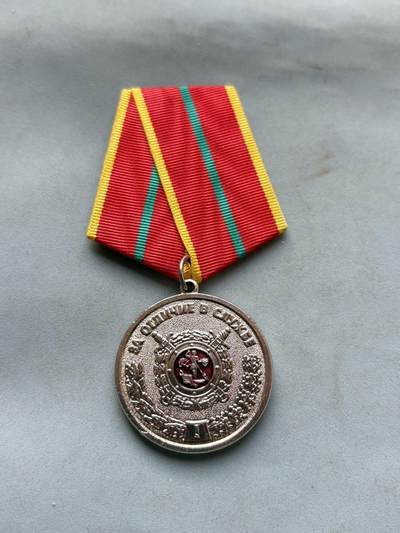 盛世勋华——号角文化勋章邮票专场拍卖第294期 - 俄罗斯联邦内务部（Министерство внутренних дел Российской Федерации）“优秀服役奖章”，授予内务系统（如警察、内务部队人员等）中工作突出的人员