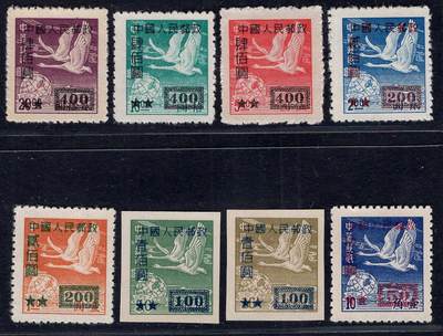 洪涛臻品批发群 精选邮票限时拍卖第1197期  - 改5飞雁 新全 上品-全品！