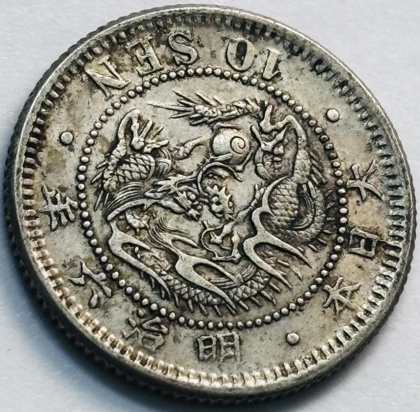 文馨钱币收藏第 285 场，【 长期接收代拍品】银币，评级币，散币场