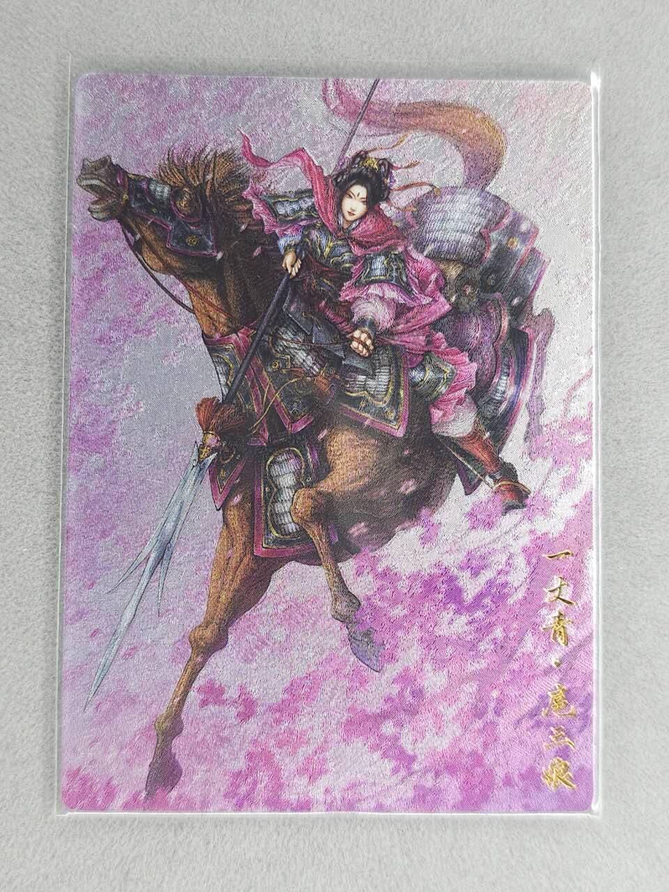 龙虎卡牌六七场 （无佣金，周六结拍，欢迎送拍） 粗闪 卡德曼 谷粒三娘 (43C)