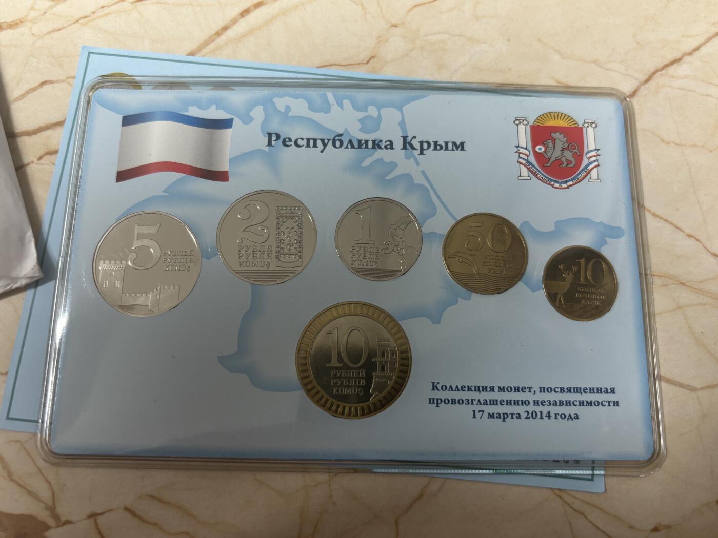 第185期拍卖 卡装克里米亚共和国2014年纪念币6枚套