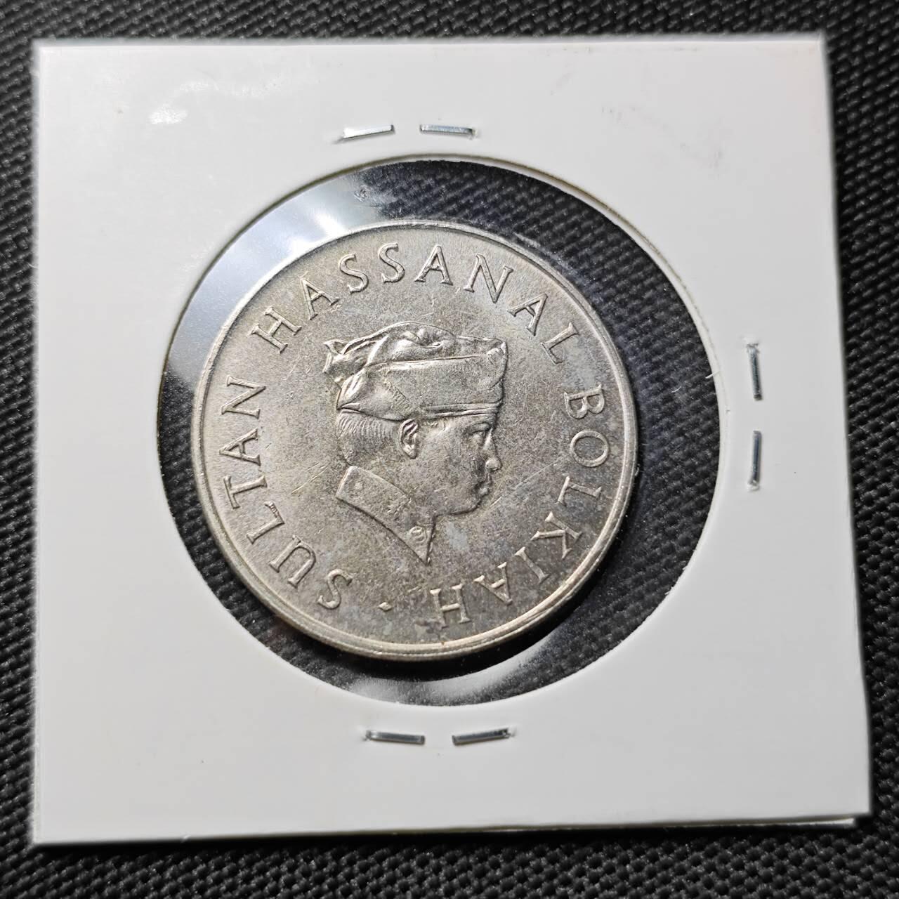 KK钱币收藏小铺 第378期  2月预留时间 周末发货  1987文莱50仙