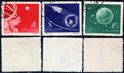 洪涛臻品批发群 精选邮票限时拍卖第1199期  - 特25苏联人造卫星 顺戳! 近全品