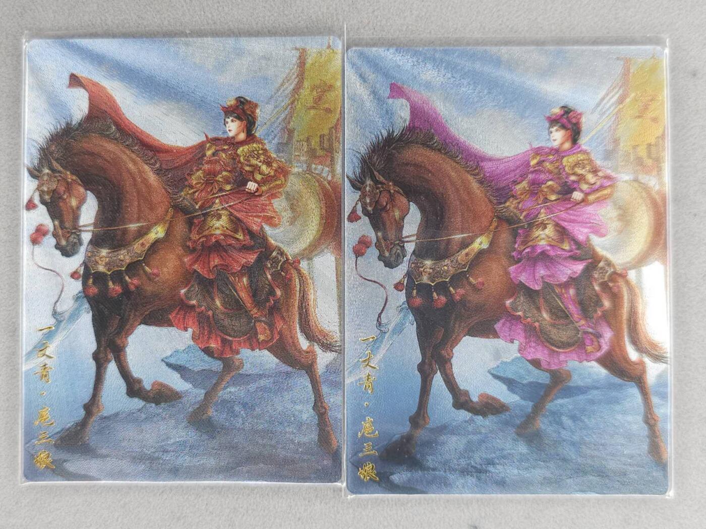 龙虎卡牌六七场 （无佣金，周六结拍，欢迎送拍） 粗闪2张 卡德曼 谷粒三娘 (40 A C)