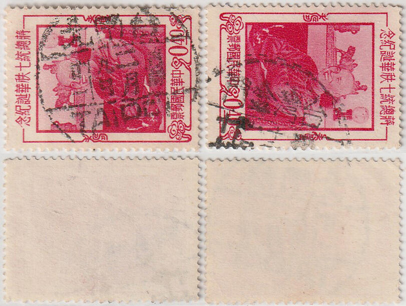 洪涛臻品批发群 精选邮票限时拍卖第1198期  台北汉英戳，台湾金门戳 总统玉像2枚