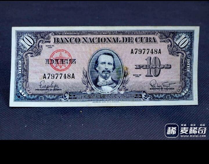 古巴1960年AA冠10比索靓品纸币