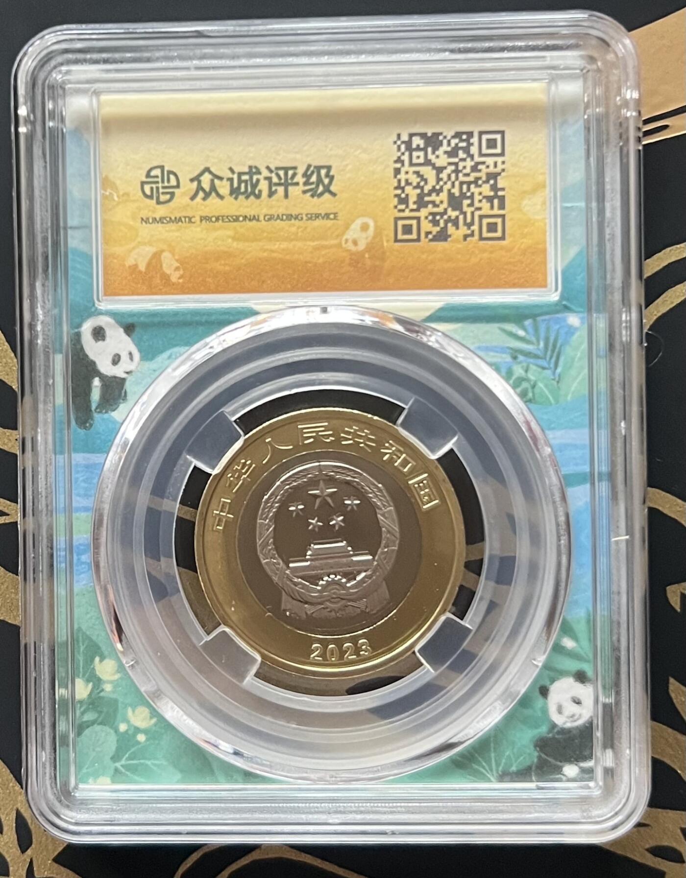 大熊猫国家公园双色铜合金纪念币