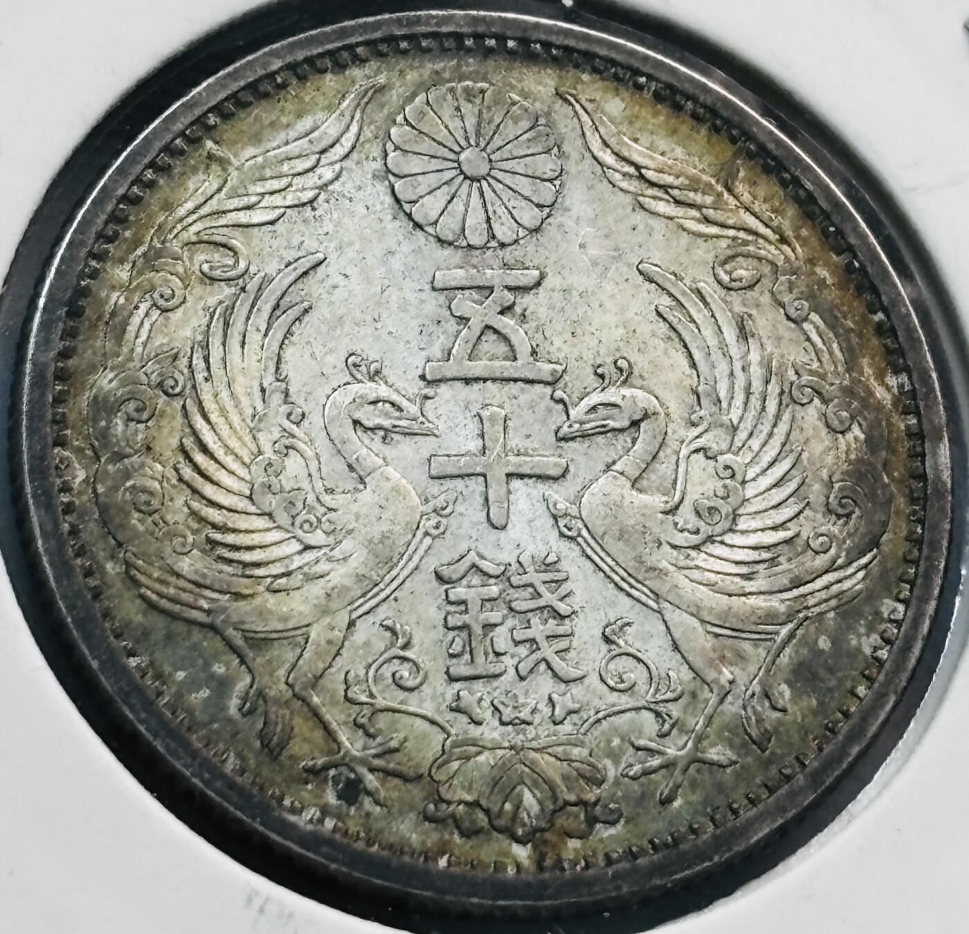 文馨钱币收藏第 285 场，【 长期接收代拍品】银币，评级币，散币场