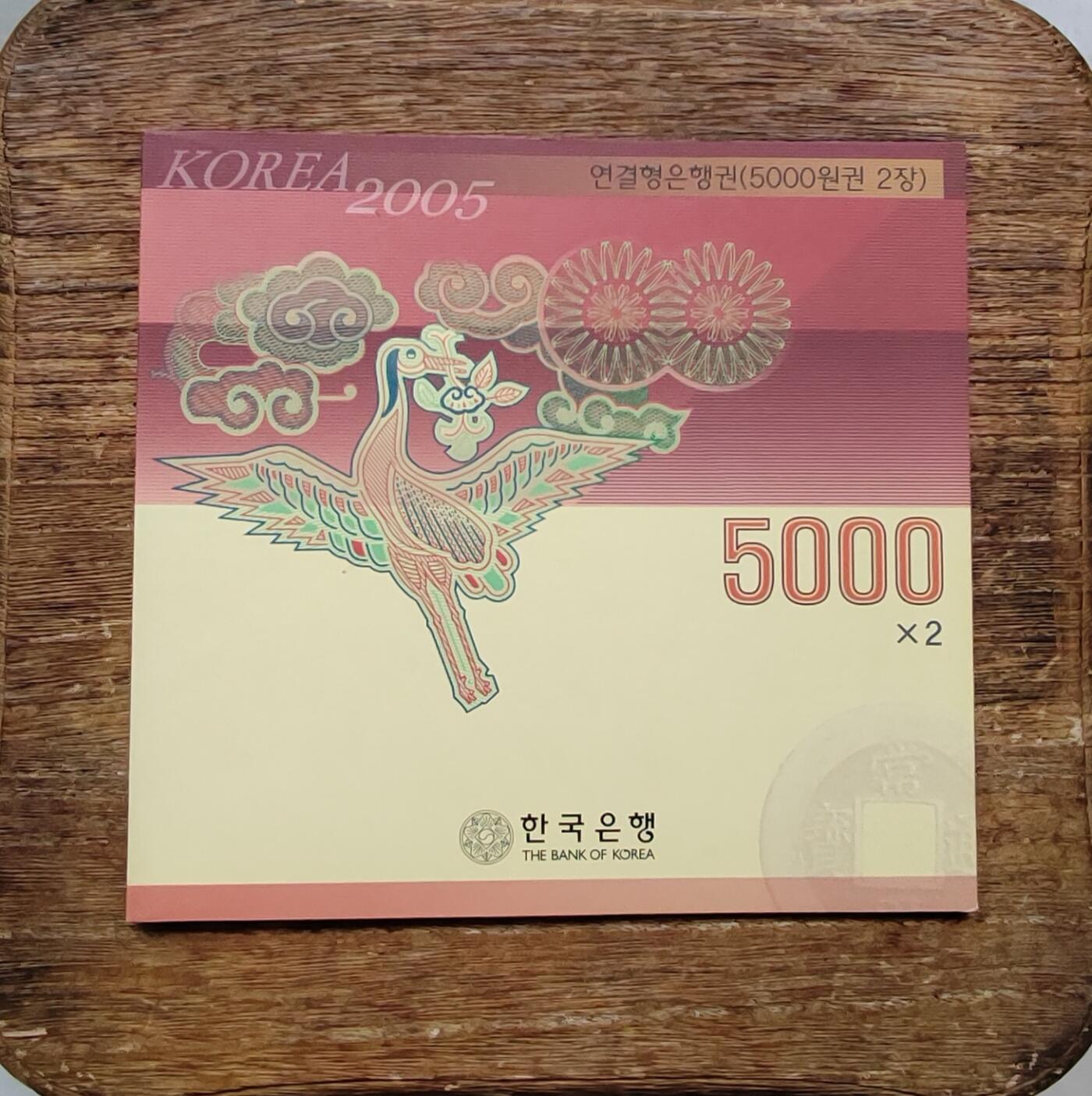 韩国5千元，5000元连体钞带原册AA冠