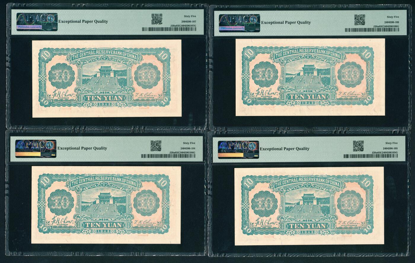 上海炎玺拍卖 玺鉴春秋 民国三十二年中央储备银行拾圆