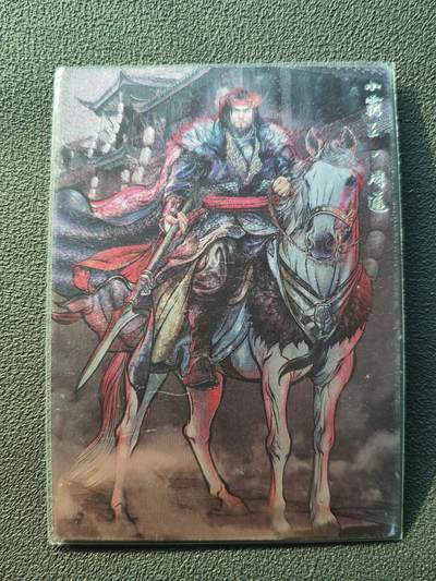 阳大大卡牌拍卖第86期（持续收拍品，周六晚上九点截拍，进群福利早知道） - 【亲签裸卡】卡德曼 张建东水浒 小霸王周通 限编057/099