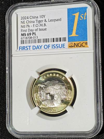 刘世昌艺术品销售中心～虎踞龙蟠*金杨在线联拍群第511期 - 2024年流通纪念币“国家公园-东北虎豹”【首日标】（NGC MS69PL  串号：6718708-013）1枚。