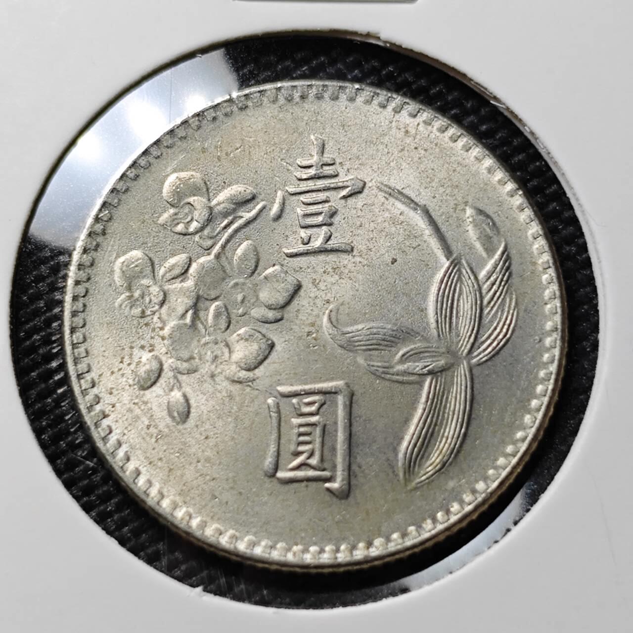 KK钱币收藏小铺 第378期  2月预留时间 周末发货  中国台湾省兰花一元好品