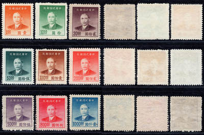 洪涛臻品批发群 精选邮票限时拍卖第1196期  - 民普50首套专印孙像金圆票 新全上品-全品(同质量多套随机发)