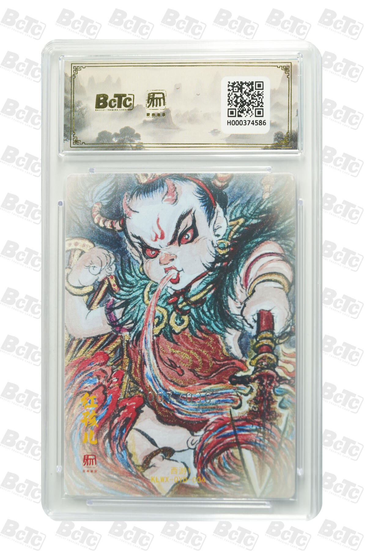 阳大大卡牌拍卖第86期（持续收拍品，周六晚上九点截拍，进群福利早知道）