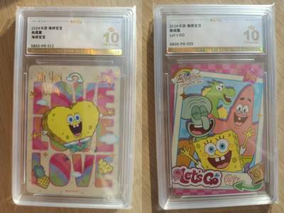 龙虎卡牌六七场 （无佣金，周六结拍，欢迎送拍） - 【10⭐】评级卡2张 卡游海绵宝宝 pr