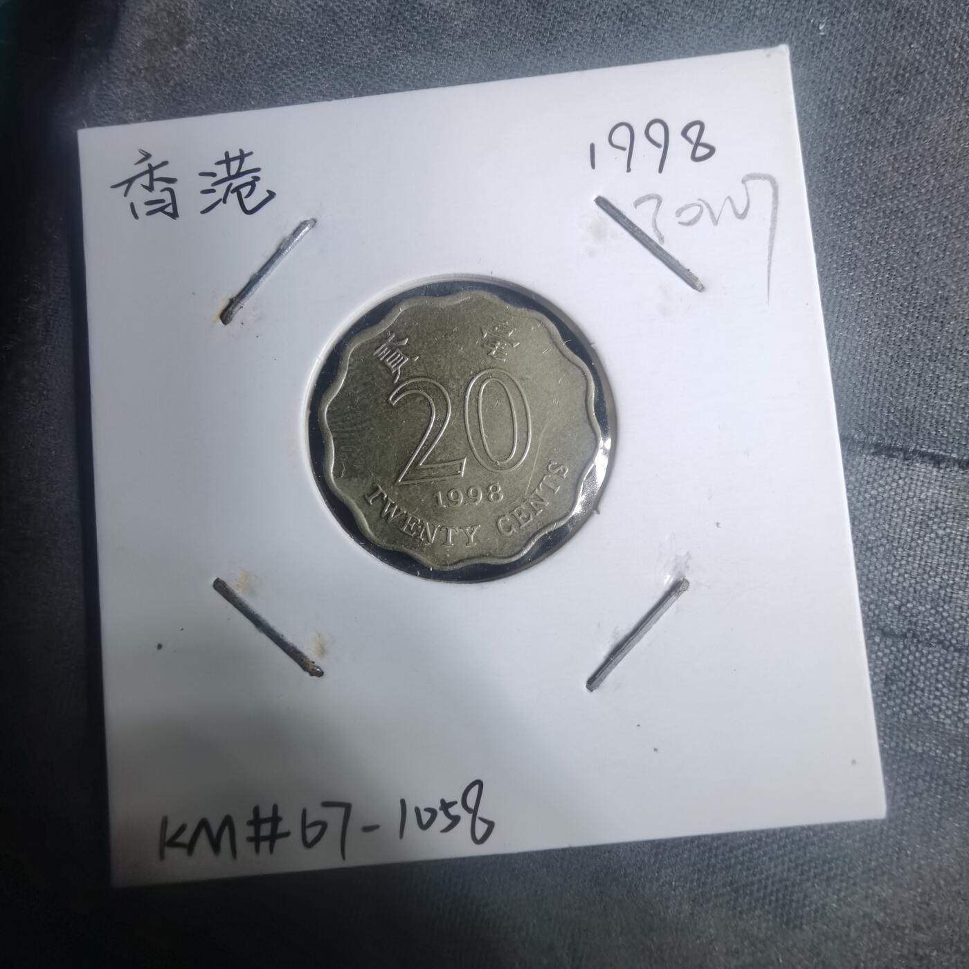 沼泽如烟--第930场 香港1998年贰毫