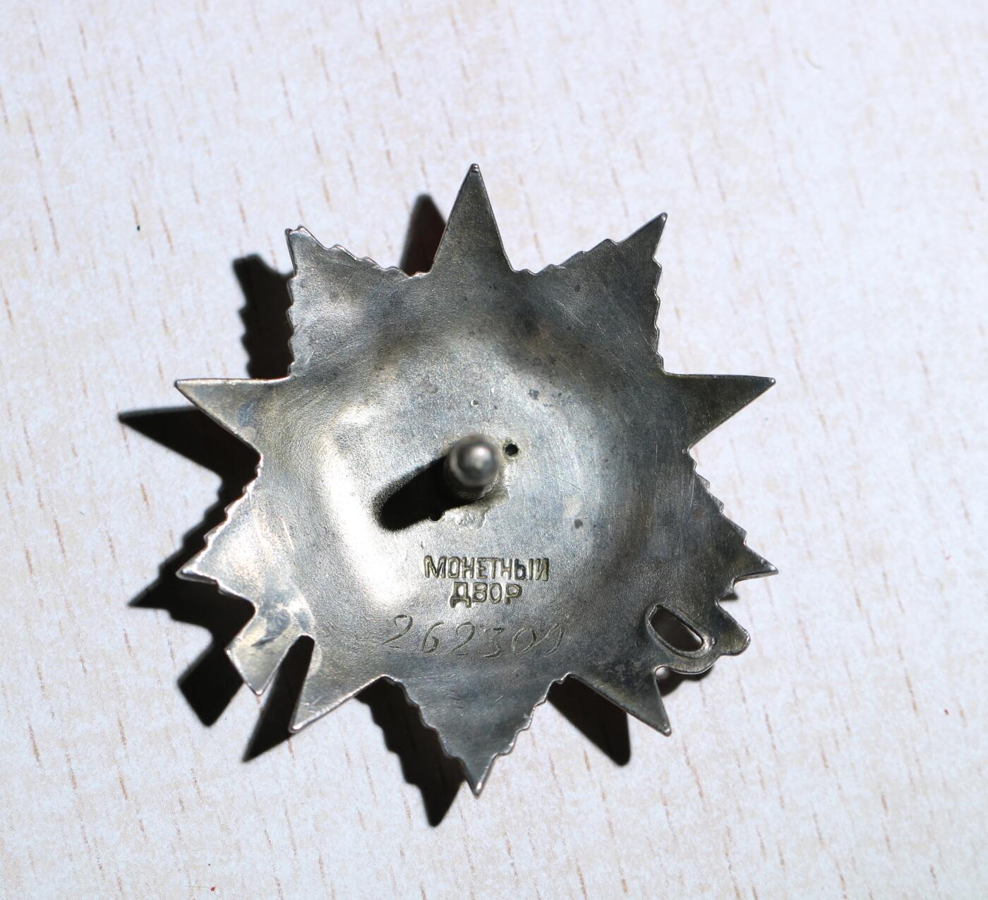 大猫徽章拍卖 第284期