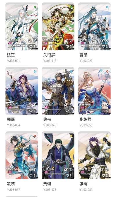 丫丫卡拍第20期（12月13日22点截拍） - 卡游三国一决 第三弹 CR10张 一套