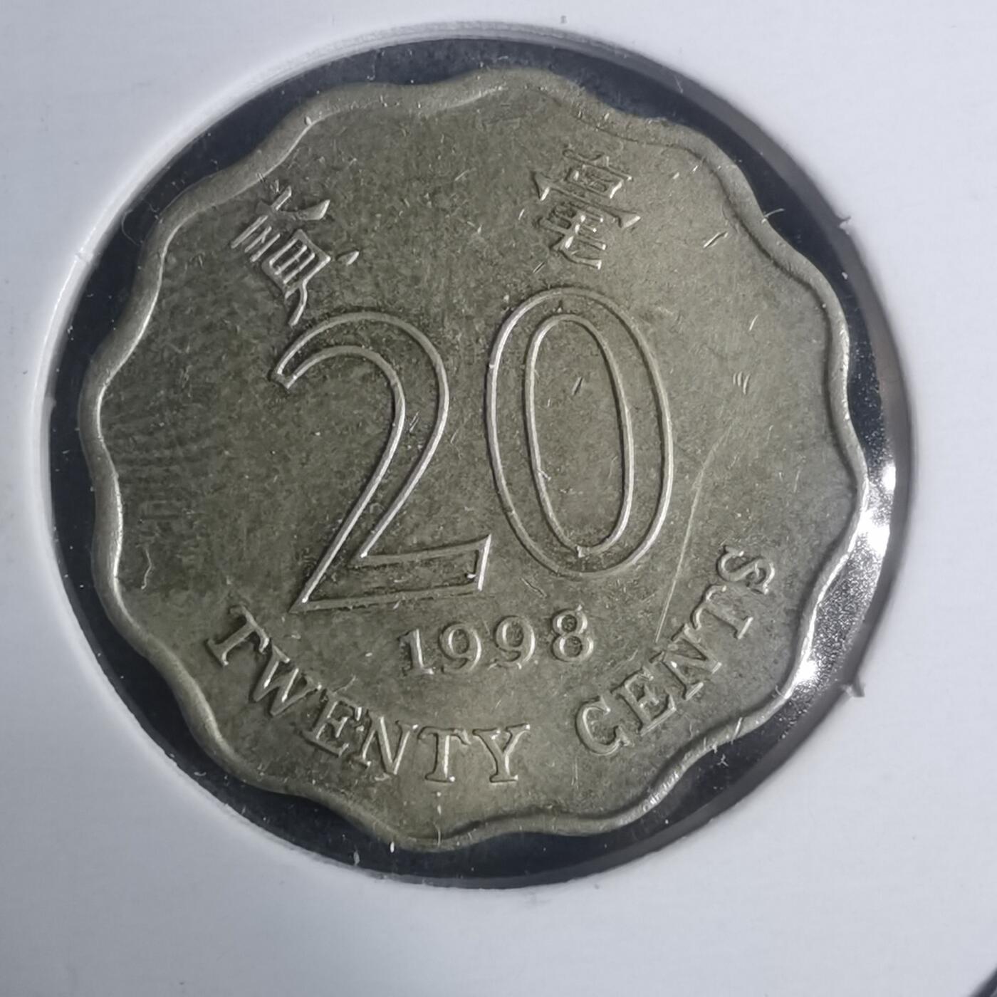 沼泽如烟--第930场 香港1998年贰毫