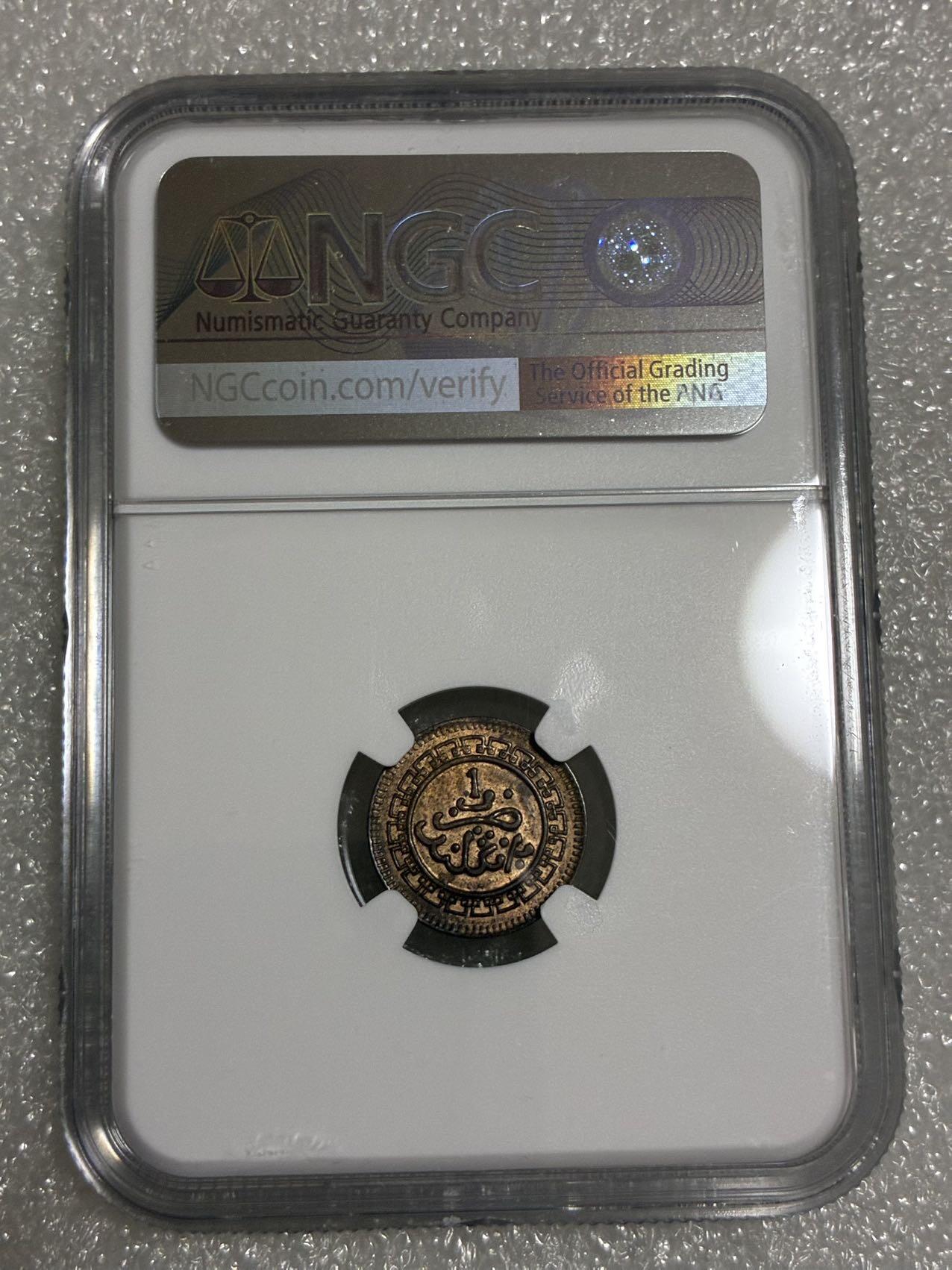 NGC MS62BN 摩洛哥AH1320（1902）年 1M 伯明翰版