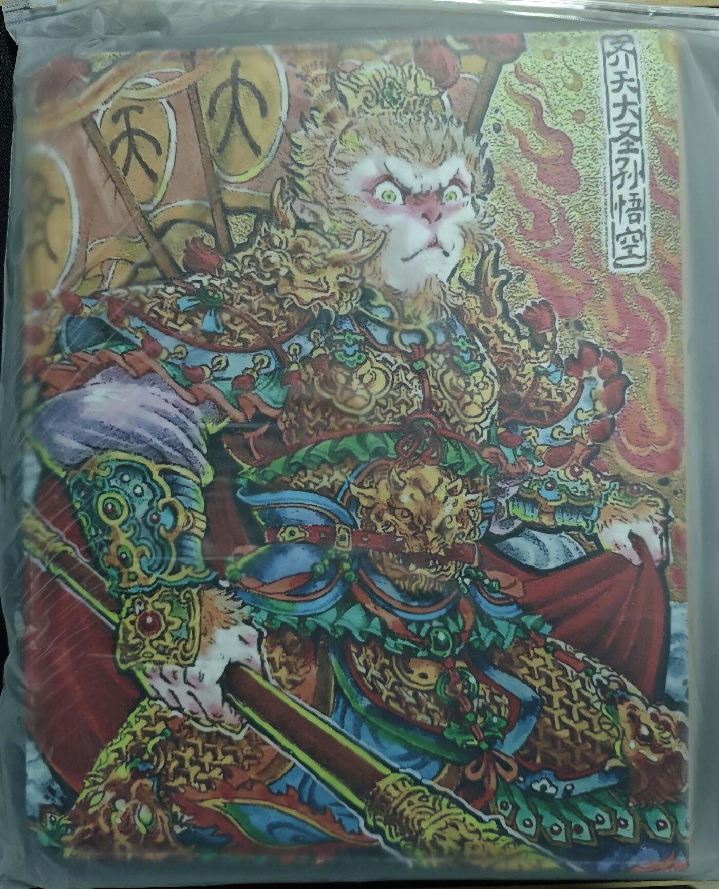 天玑星卡拍第148期《12.11周四截拍》持续收拍收评中 满赠卡需备注 卡萃 齐天大圣孙悟空 047/100 尊奇的画典藏卡册一本