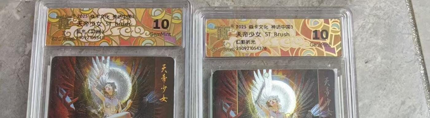 秋萤阁第37期 (12月13日周六晚上20点截拍，欢迎竞拍) 