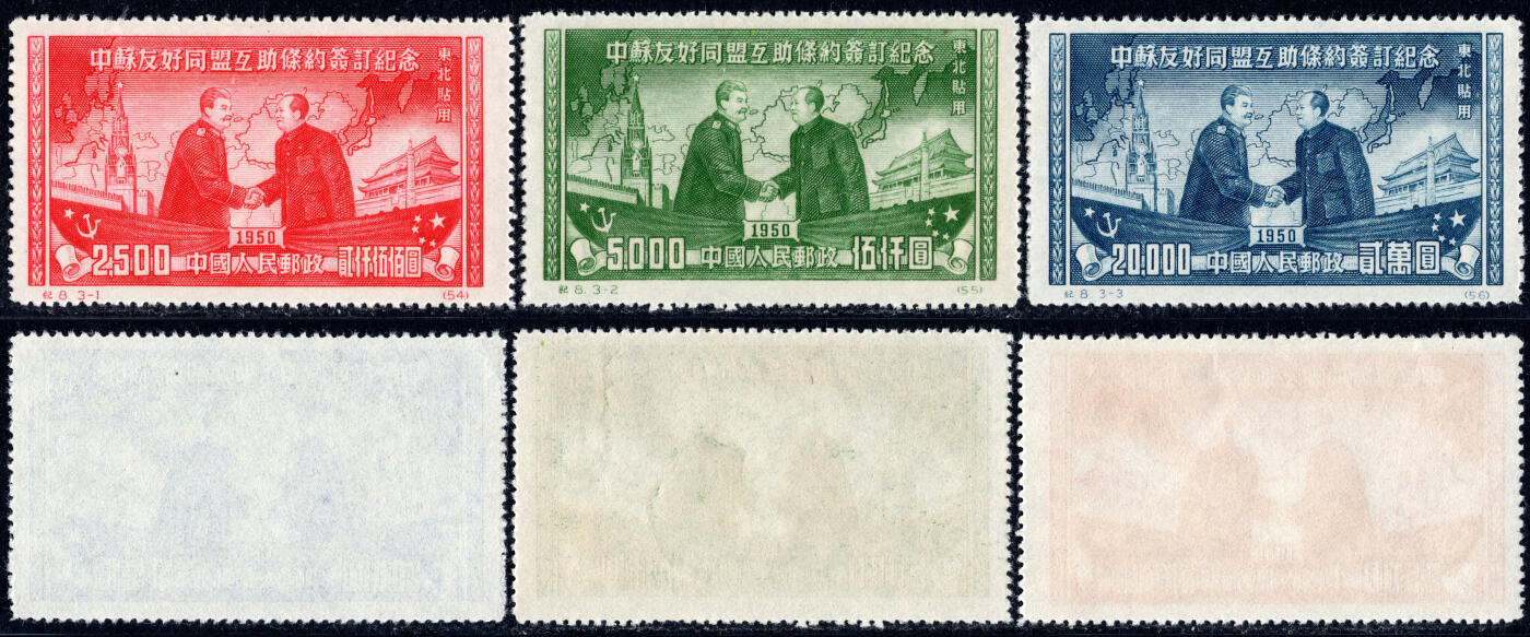 洪涛臻品批发群 精选邮票限时拍卖第1201期 