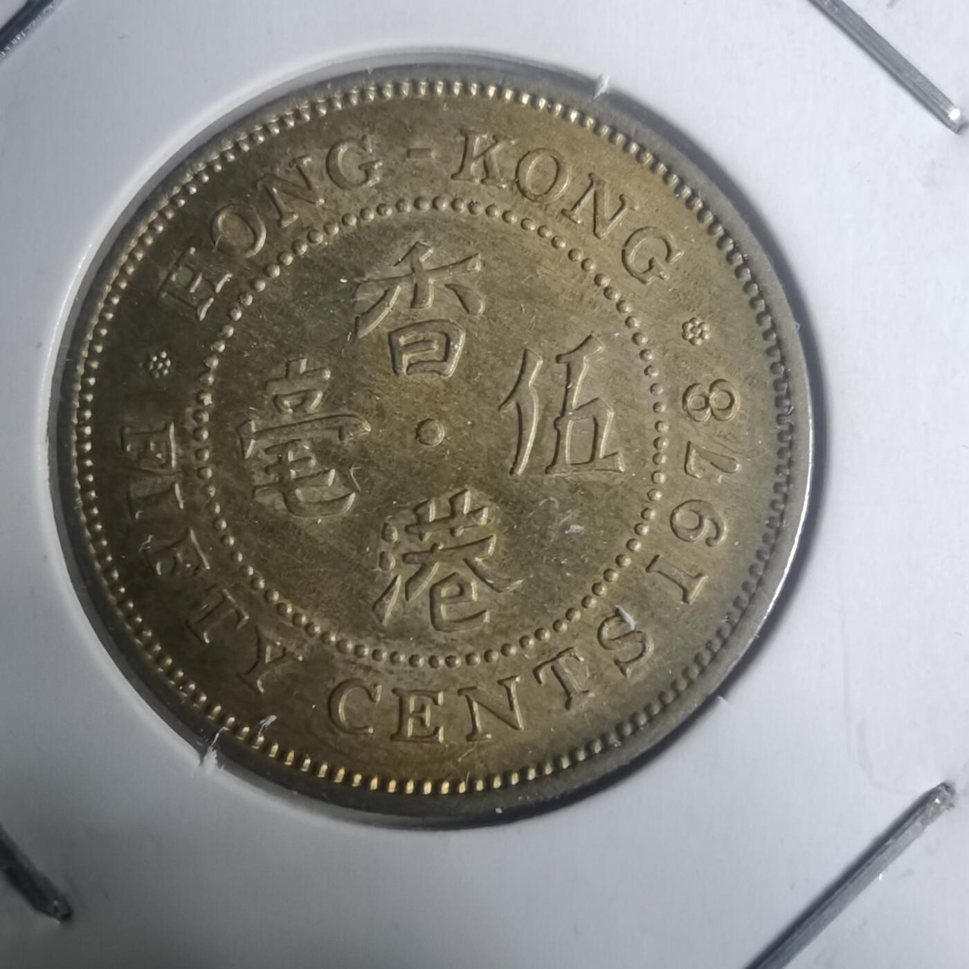 沼泽如烟--第930场 香港1978年五毫