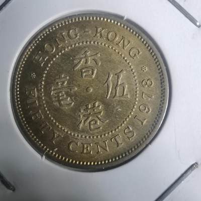 沼泽如烟--第930场 - 香港1978年五毫