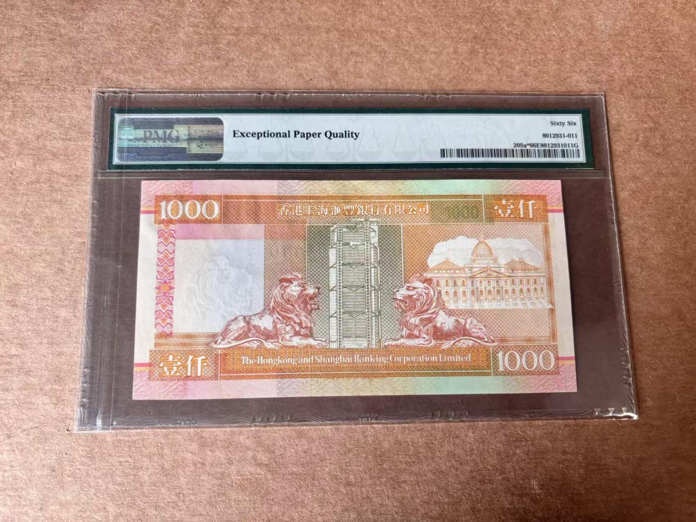 【Blue Auction】世界纸币精拍第761期——18级TOP拍卖/信誉/品质/专业/高效💫 【补号无47 千位小号】香港 汇丰 1993年1000元 PMG66EPQ
