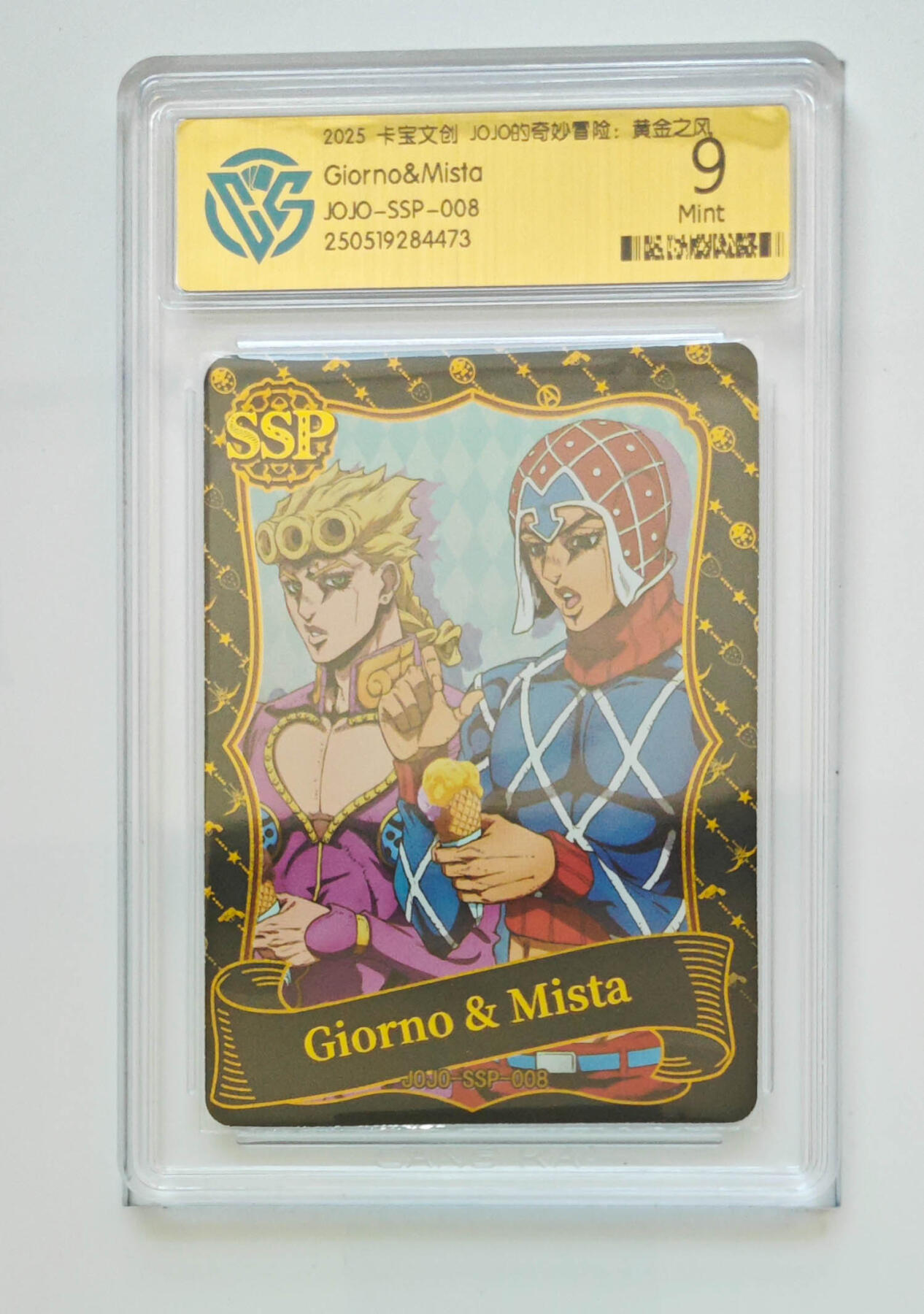 欢迎送拍、零成本上架，释放现金流，合理分配上拍卡品 Giorno&Mista 卡宝文创JOJO的奇妙冒险：黄金之风JOJO-SSP-008