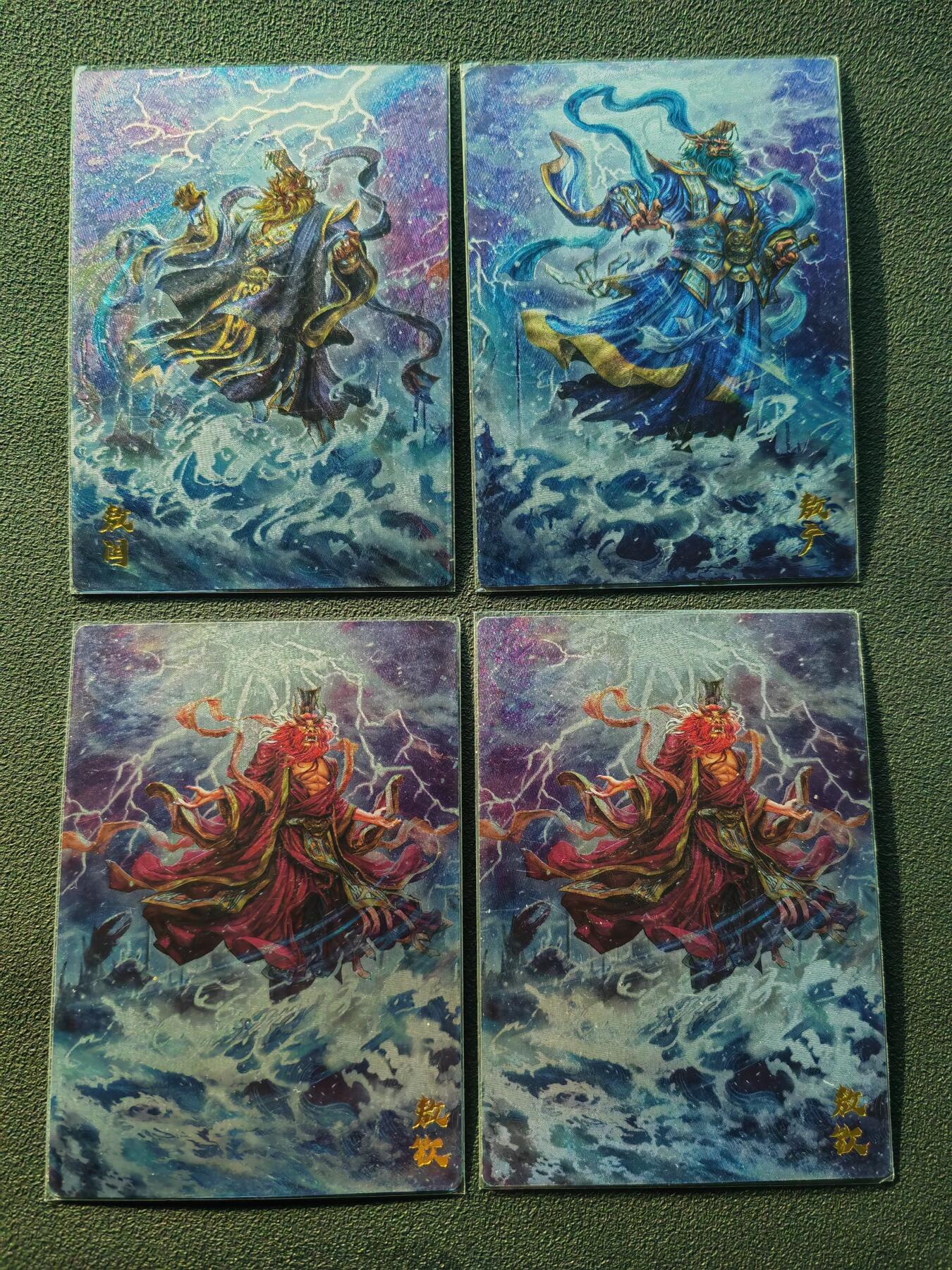 阳大大卡牌拍卖第86期（持续收拍品，周六晚上九点截拍，进群福利早知道） 【裸卡】卡德曼 杆子 四海龙王 粗闪4张（有张重复）