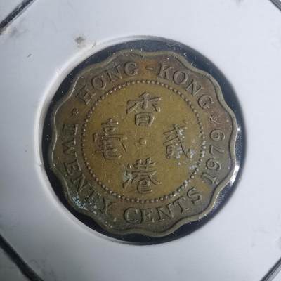 沼泽如烟--第930场 - 香港1979年贰毫