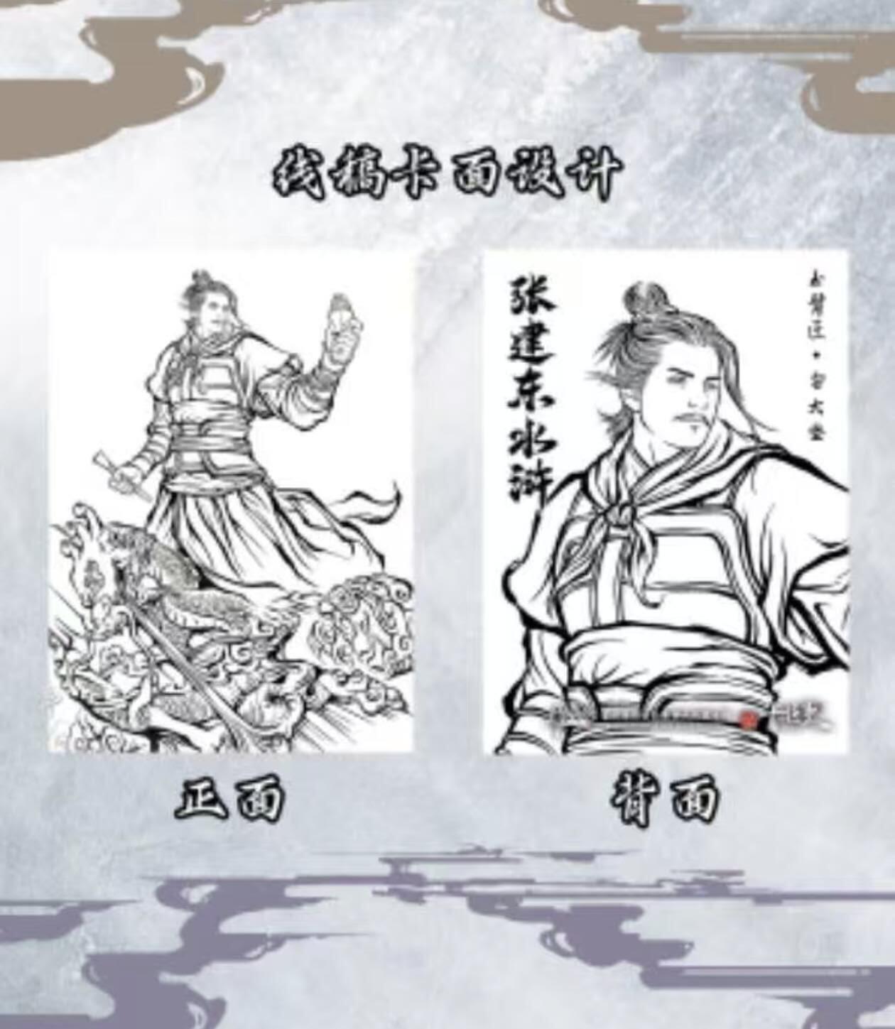 丫丫卡拍第20期（12月13日22点截拍） 【粗闪线稿套】张建东水浒第二弹 天罡17+地煞34=51张全套