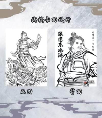 丫丫卡拍-场主生日🎂全场包邮（3月1日22：00截拍） 【粗闪线稿套】张建东水浒第二弹 天罡17+地煞34=51张全套☆图中部分展示