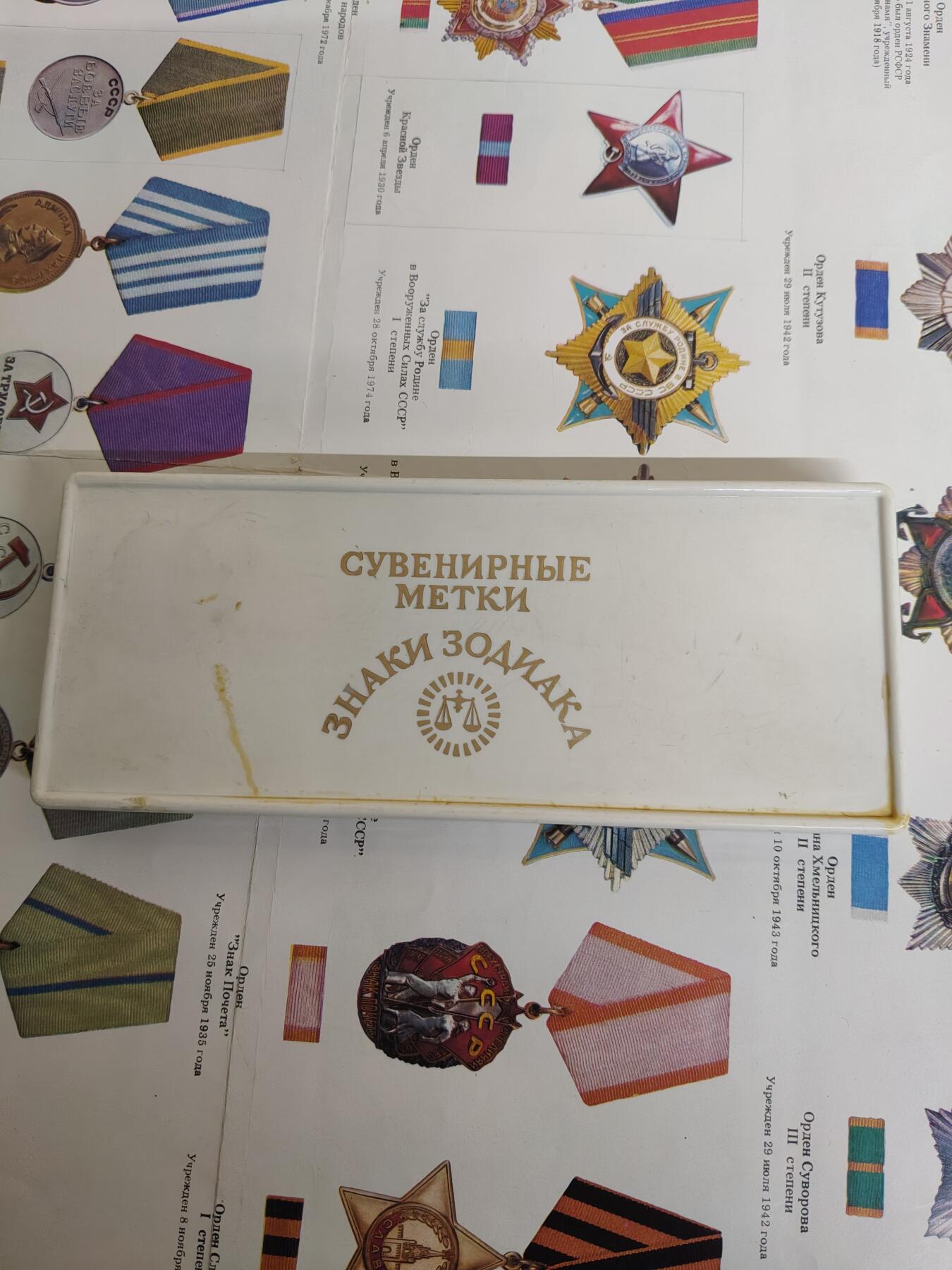 外国钱币徽章 苏联原盒纪念章15枚一套