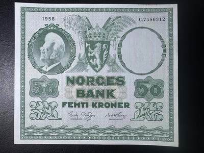 【Blue Auction】世界纸币精拍第761期——18级TOP拍卖/信誉/品质/专业/高效💫 - 挪威 1958年50克朗 大方块 AU