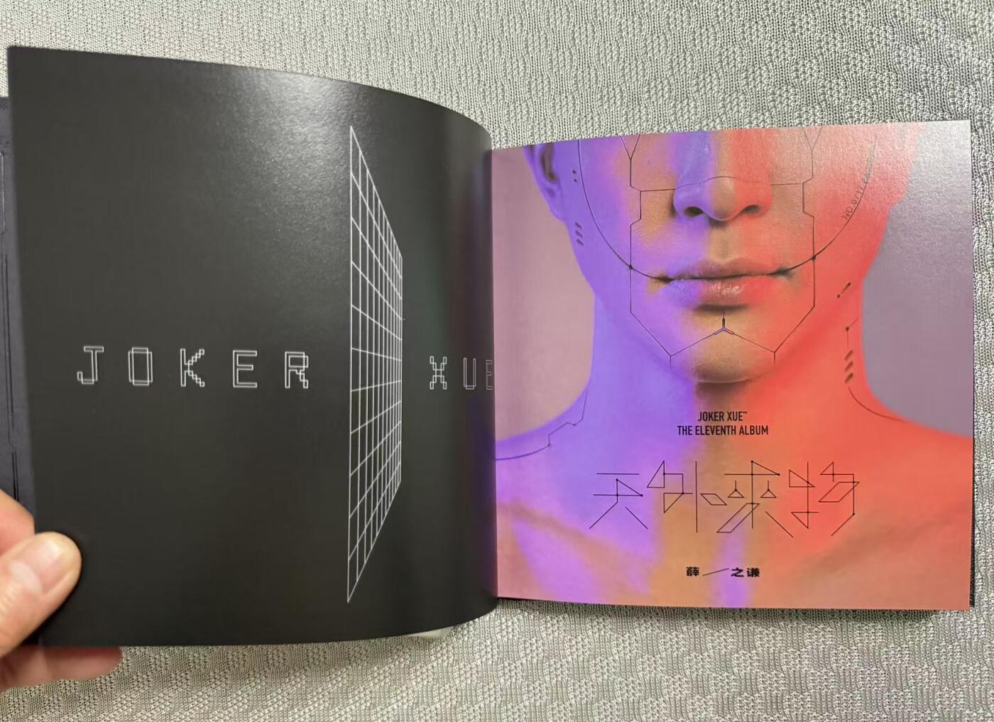 零元拍: 薛之谦亲签正版CD专辑《天外来物》