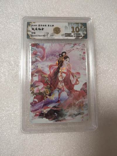 清风卡拍第14期(焱卡为主，12月13日结拍) - {焱卡文化✘燎原西游}(巴丁)红衣仙女彩闪10星