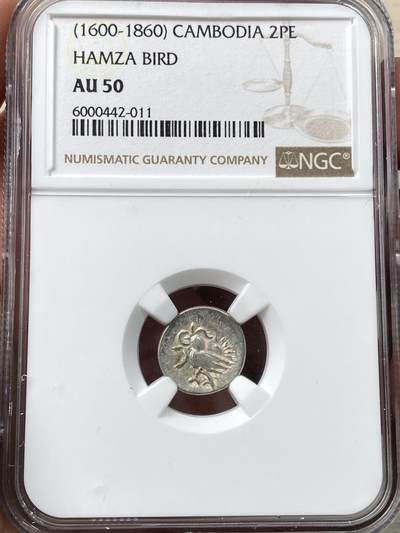 万国钱币拍卖第057期（万国冬季大拍） - NGC AU50 1600-1860柬埔寨神鸟2PE银币 原味深打状态