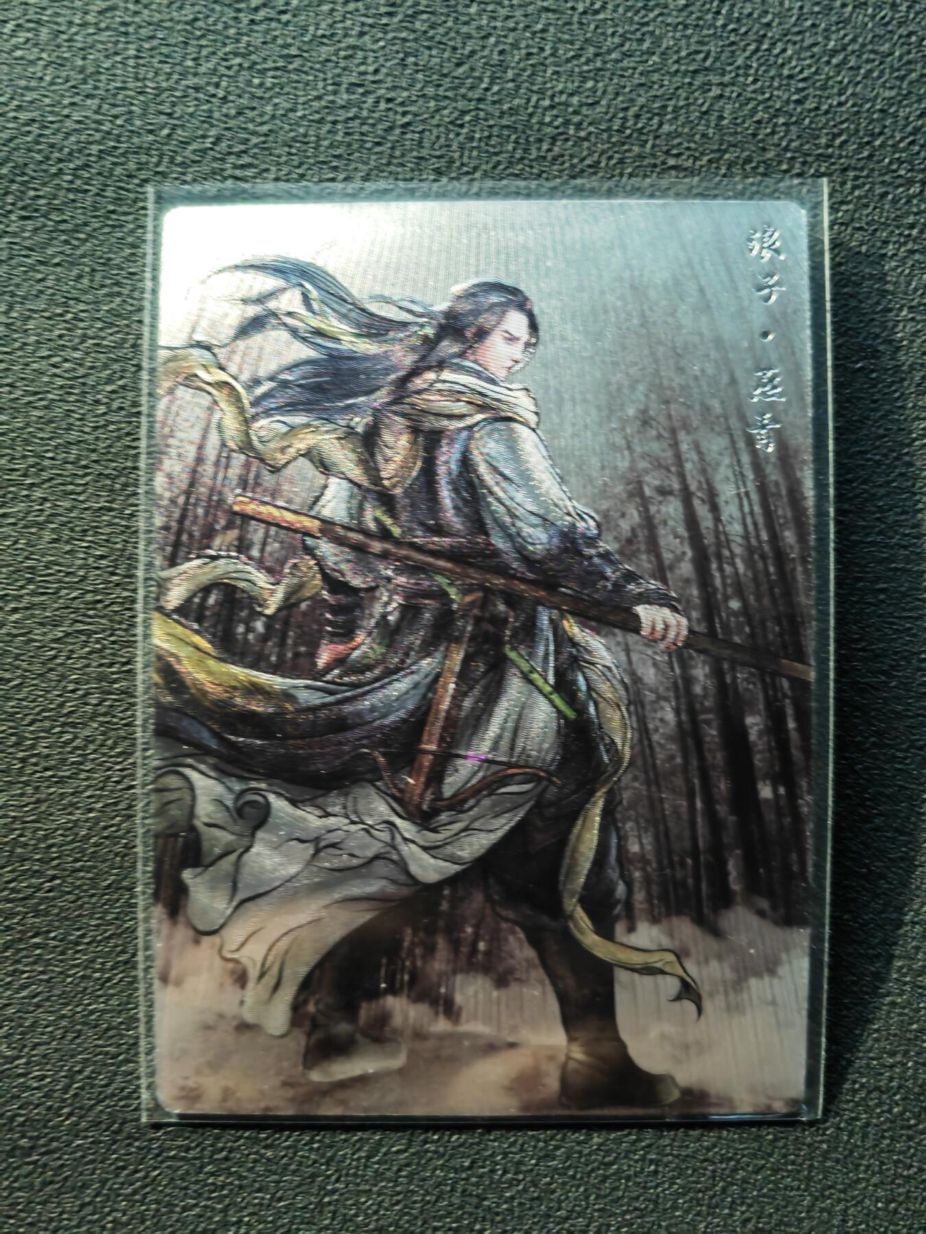 阳大大卡牌拍卖第86期（持续收拍品，周六晚上九点截拍，进群福利早知道） 【亲签裸卡】卡德曼 张建东水浒 浪子燕青 限编046/103